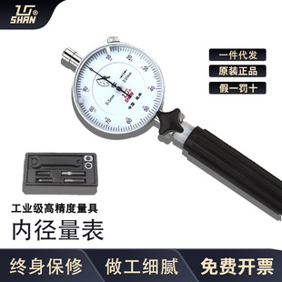 Guilin Longan Inner Diameter Measuring Meter Inner Diameter Dial Indicator Inner Meridian Indicator 18-35 High-Precision Cylinder Meter Measuring Cylinder Gauge