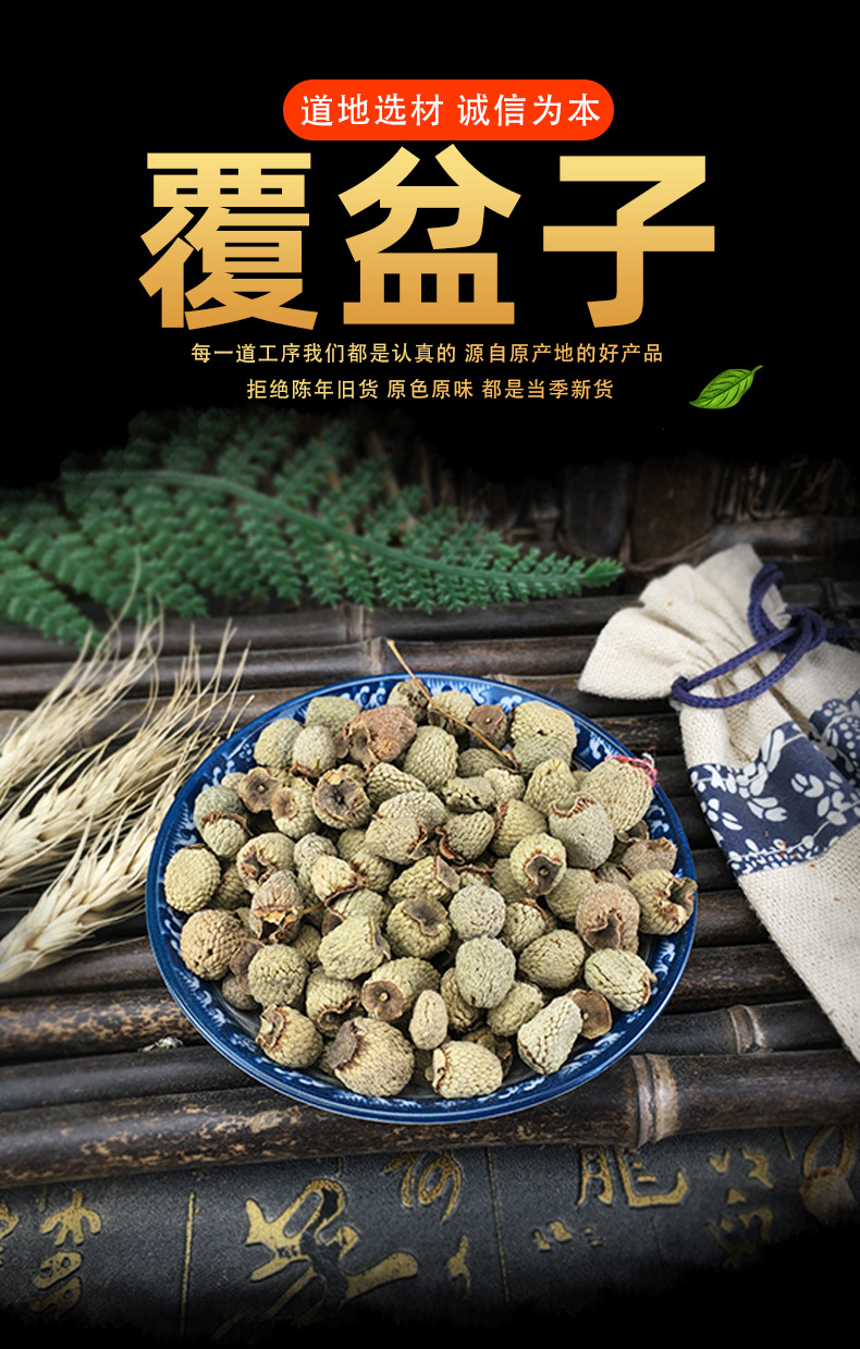Dried Raspberry Fruit Fu Pen Zi Whole Berries Herbal Tea Ingredient 500g key features