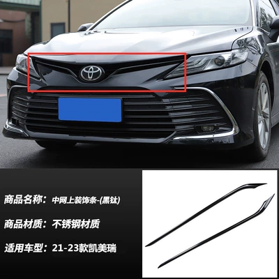 front lip bumper, rear bumper decorative: Şüşə kənarı xromları/moldingləri - 21-23-camry-front-grille-emblem-trim-black-titanium-version