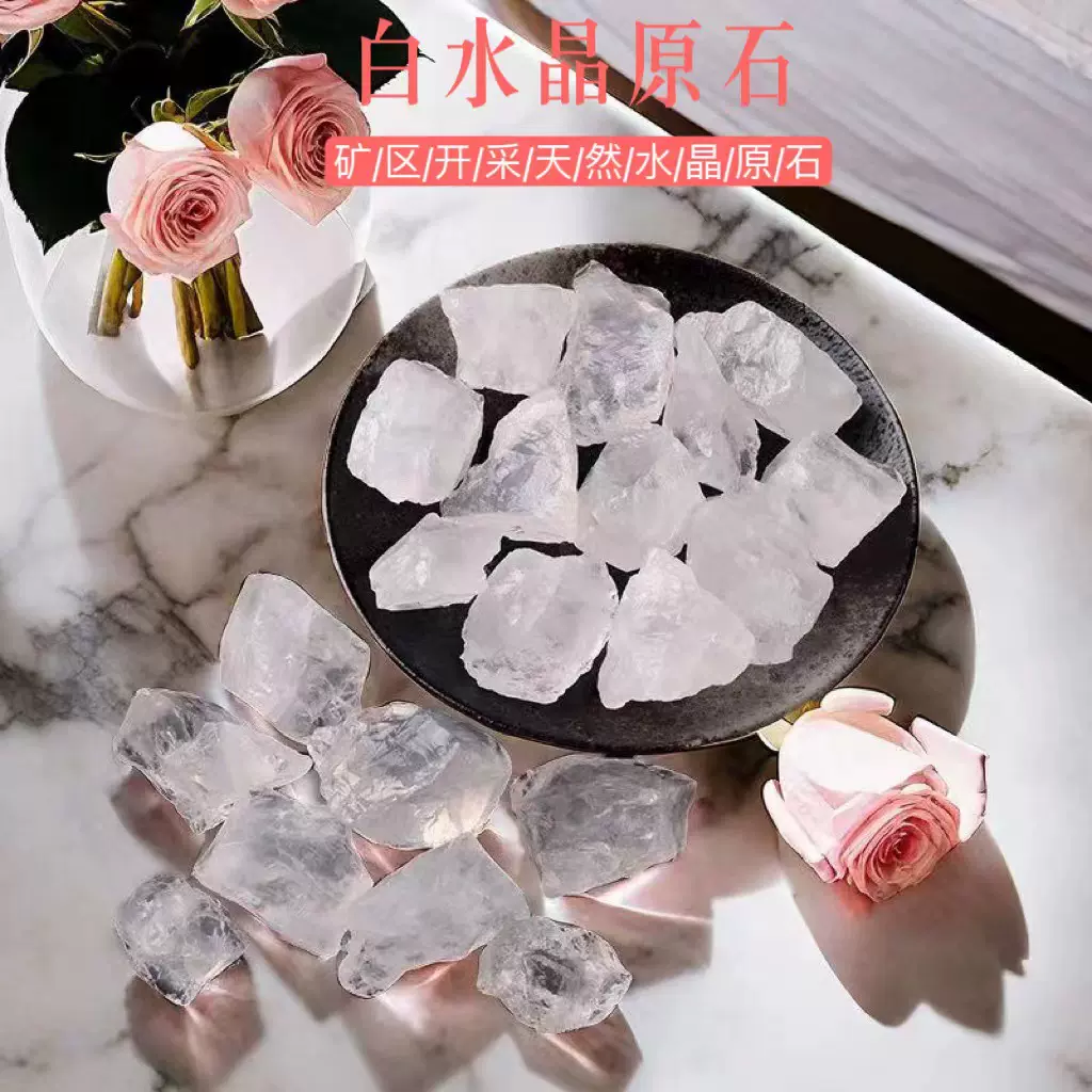 厂家供应批发 白水晶原石碎石 香薰石 扩香石 水晶装饰摆件