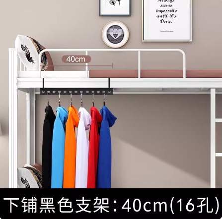 大学生宿舍挂衣服神器免打孔挂钩寝室上下铺床边住校床头置物衣架|undefined