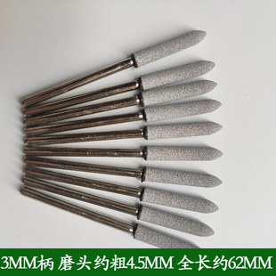Ll Chain Grinding Stone Electric Saw Chain Saw Blade Grinding Head 3mm Handle Small Electric Grinding Accessories Ten Pieces