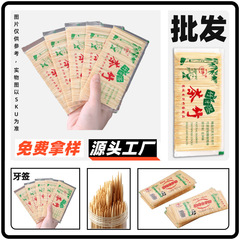 鶴壁泰安河南東莞佳木斯南京長春迪慶1卸売り袋入りソフトバッグ入り爪楊枝