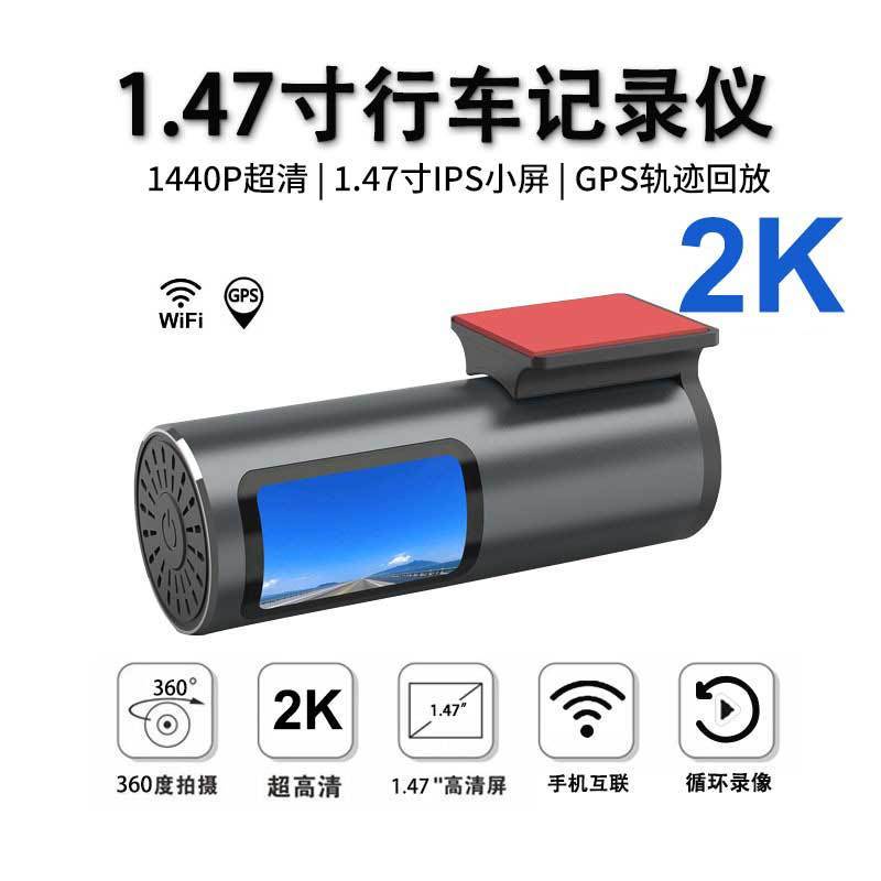跨境新款WIFI行车记录仪2K高清夜视小屏幕24H停车监控GPS轨迹回放|undefined