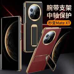 华为matex6手机壳电镀中轴适用x5典藏版素皮腕带支架防摔保护壳