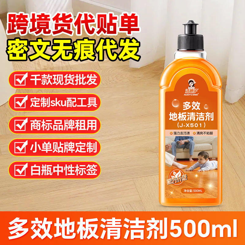 Multi-Effect Floor Cleaner, Solid Wood Floor Cleaner, Tile Furniture Cleaning, Floor Tiles, Fragrance Mopping, Waxing and Polishing Multi-Effect Floor Cleaner, Solid Wood Floor Cleaner, Tile Furniture Cleaning, Floor Tiles, Fragrance Mopping, Waxing and Polishing