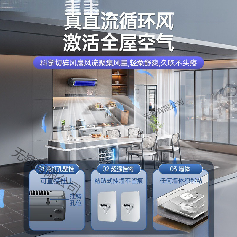 跨境壁挂风扇厨房家用浴室厕所卫生间免打孔充电静音款小型循环扇|undefined
