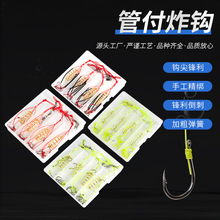 鱼钩绑好鲢鳙专用钩爆炸钩弹簧钓组管付伊势尼鱼线蝴蝶串钩底钓