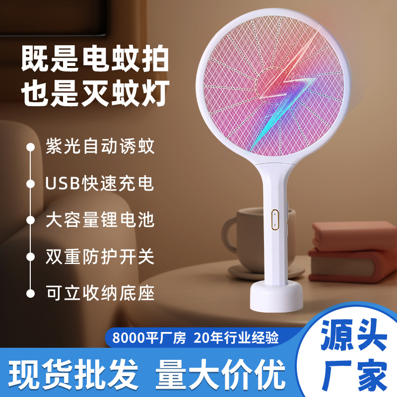 Matamoscas eléctrico dos en uno, trampa automática para mosquitos, potente matamoscas recargable, asesino de mosquitos doméstico interior, artefacto para matar moscas