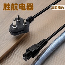 南非规电源线梅花尾3圆孔插头线显示器大小南非3插C5米奇尾连接线