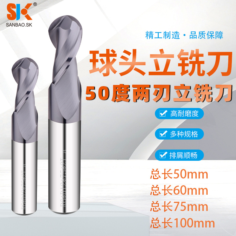 50度整体钨钢球头铣刀极细微粒球头钨钢铣刀 R刀球头硬质合金球刀