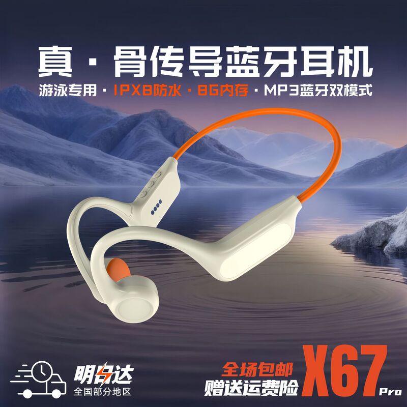 X67Pro True Bone Conduction Bluetooth Headphones with 8g Memory, Ipx8 Level Swimming, Outdoor Cycling, Running Sports Headphones