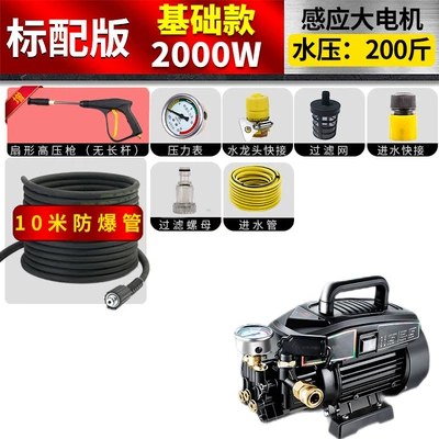 Oojie H9 High-Pressure Car Washing Portable car washer - standard-model-2kw-10m-pipe-high-pressure-long-gun-pressure-gauge-faucet-quick-connection-water-inlet-pipe