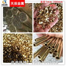 铜管 H62 H65 黄铜管 毛细铜管 外径2 3 4 5 6 7 8 10mm 切割加工