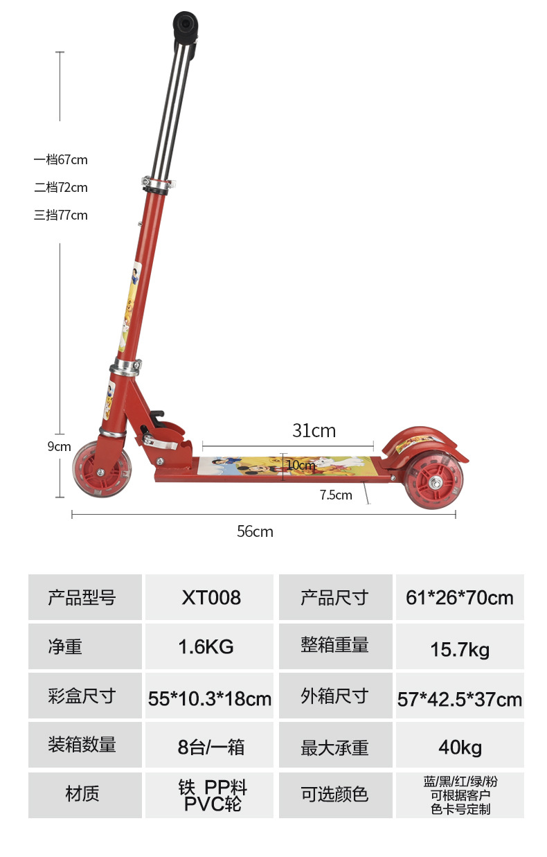 厂家现货儿童滑板车PU闪光轮高低可调节防侧翻小型三轮脚踏车批发详情8