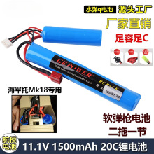 ��ߘ��늳�11.1V 1500mAh�����A����18650����һ��܊��mk18�S�N
