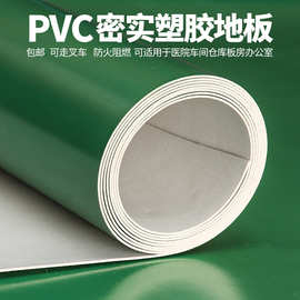 纯色PVC塑胶地板革加厚耐磨防水泥地直接铺地胶地垫商用地板胶贴