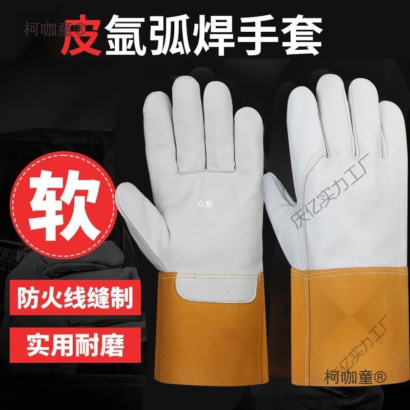氩弧焊手套柔软羊皮透气舒适耐磨牛皮防烫隔热焊工焊接zb麦太保