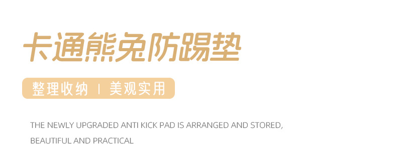 Original Car Anti-Kick Pad Leather Printed Car Anti-Dirty Wear-Resistant Protective Pad Fat Bear Car Seat Back Anti-Kick Pad