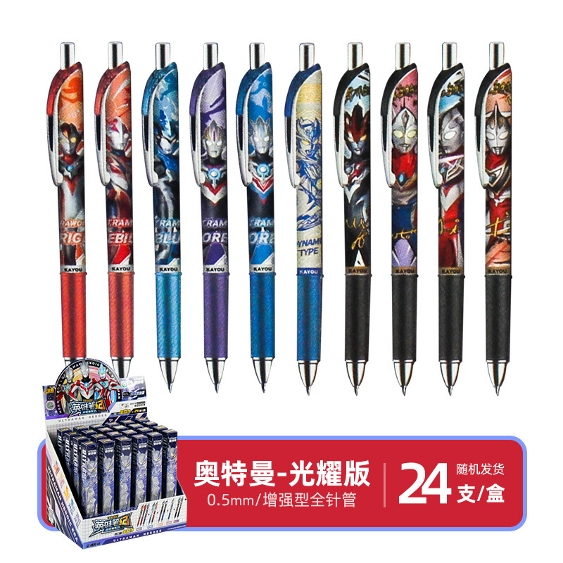 卡游蛋仔派对盲盒笔狂欢版第4弹中性笔奥特曼盲盒笔第16弹按动水|undefined