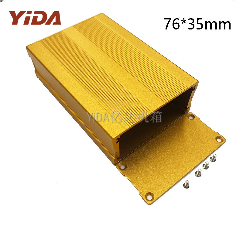 76*35上下盖铝型材外壳 型材机箱机柜CNC开孔 可拉丝氧化多用途