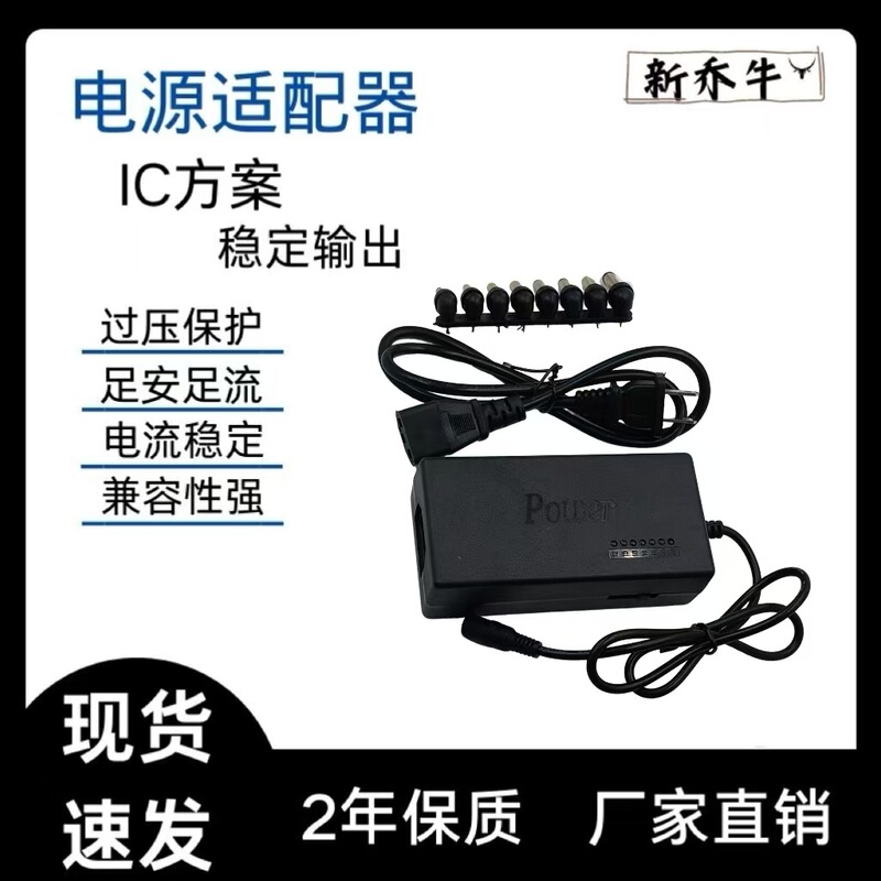 Multifunctional power adapter adjustable voltage power supply 12-24V5A game machine water purifier notebook blood pressure meter Multifunctional power adapter adjustable voltage power supply 12-24V5A game machine water purifier notebook blood pressure meter