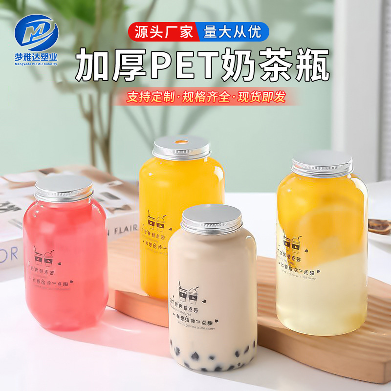 Disposable Milk Tea Bottle Pet Plastic Cup Fruit Tea Cold Brew Tea Cold Drink Cup for Stall Sales Takeaway Packaging with Lid Chubby Cup