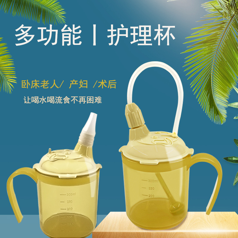 Liquid Food Cup for Bedridden Patients, Anti-Choking and Anti-Fall Straw Cup, Postpartum Straw Cup for Pregnant Women, Elderly Feeding Care Cup