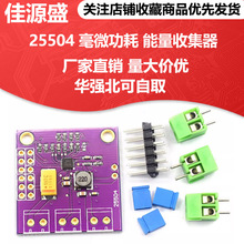 25504 ��΢���� �����ռ��� ��ѹת���� ̫���� bq25504