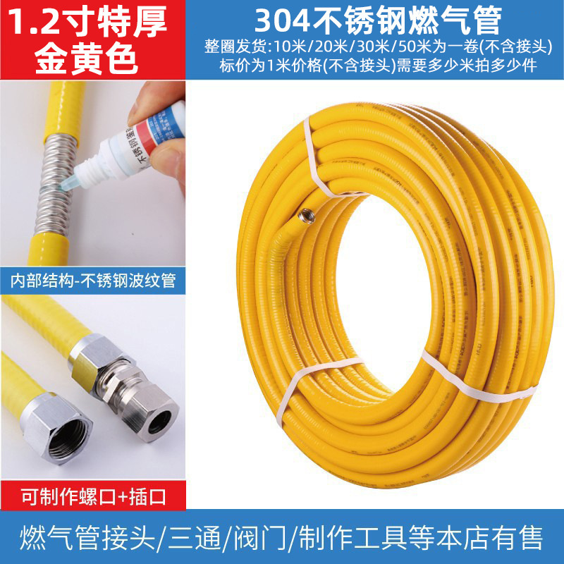 霊軒埋壁金属天然気管コルゲート管ガス管304ステンレスガス管防爆管3分4分|undefined
