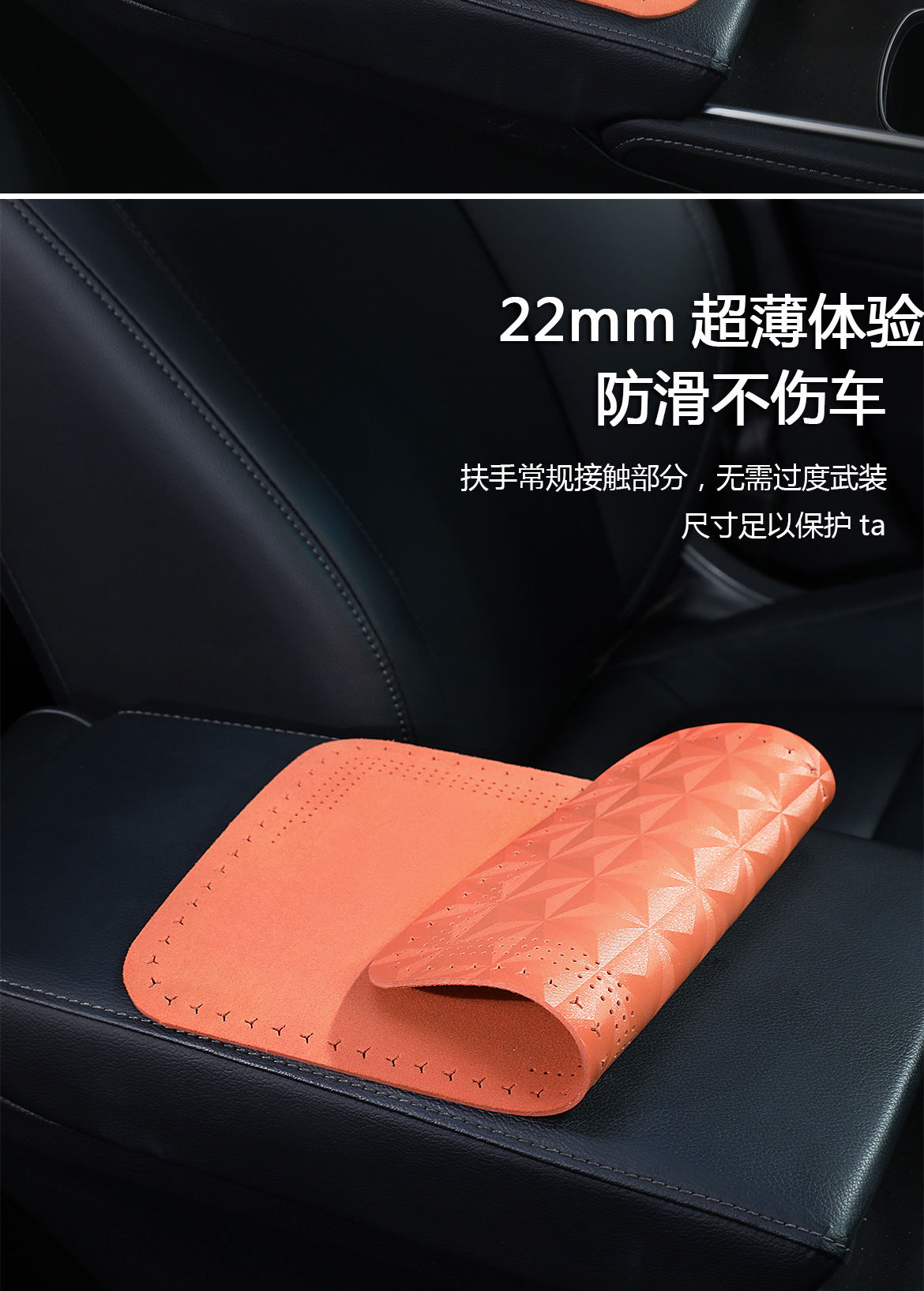 Ultra-Thin Armrest Box Heightening Pad, Wear-Resistant Suede Car Armrest Box Pad, Perforated Three-Pointed Star Car Armrest Pad