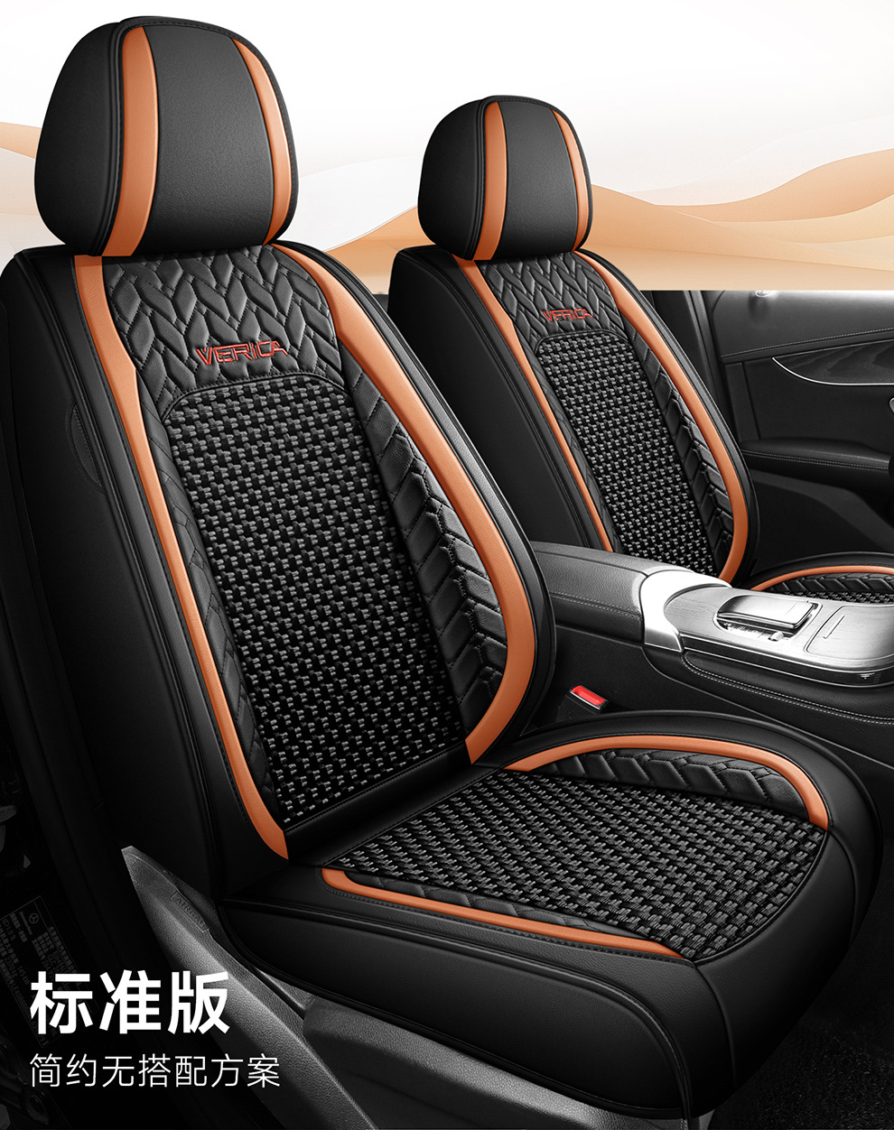 25 Years New Breathable Leather Ice Silk All-Inclusive Four-Season Universal Car Seat Cushion Seat Cover Manufacturer Wholesale Cross-Border