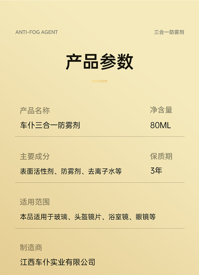 Chaopu Car Glass Anti-Fog Agent for Home and Car Front and Rear View Mirror Glass Coating Water Repellent Agent