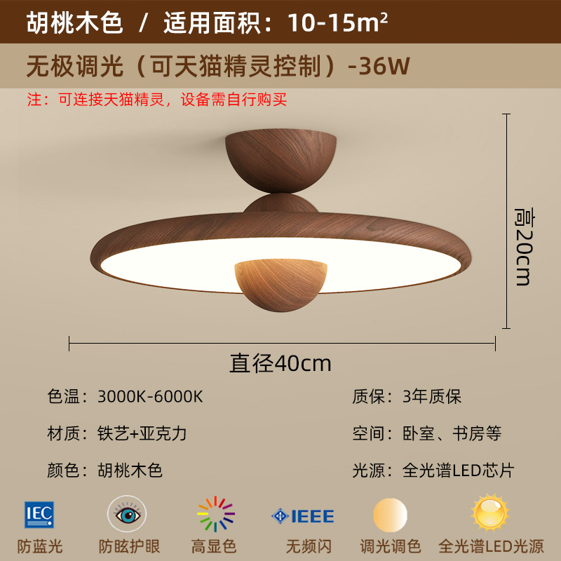 Lámpara de dormitorio, moderno y simple, color de nogal, candelabro de restaurante de estilo antiguo, lámpara de techo de dormitorio principal de espectro completo