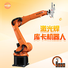 KUKA库卡六轴激光焊接机器人工业可编程自动化机械手臂