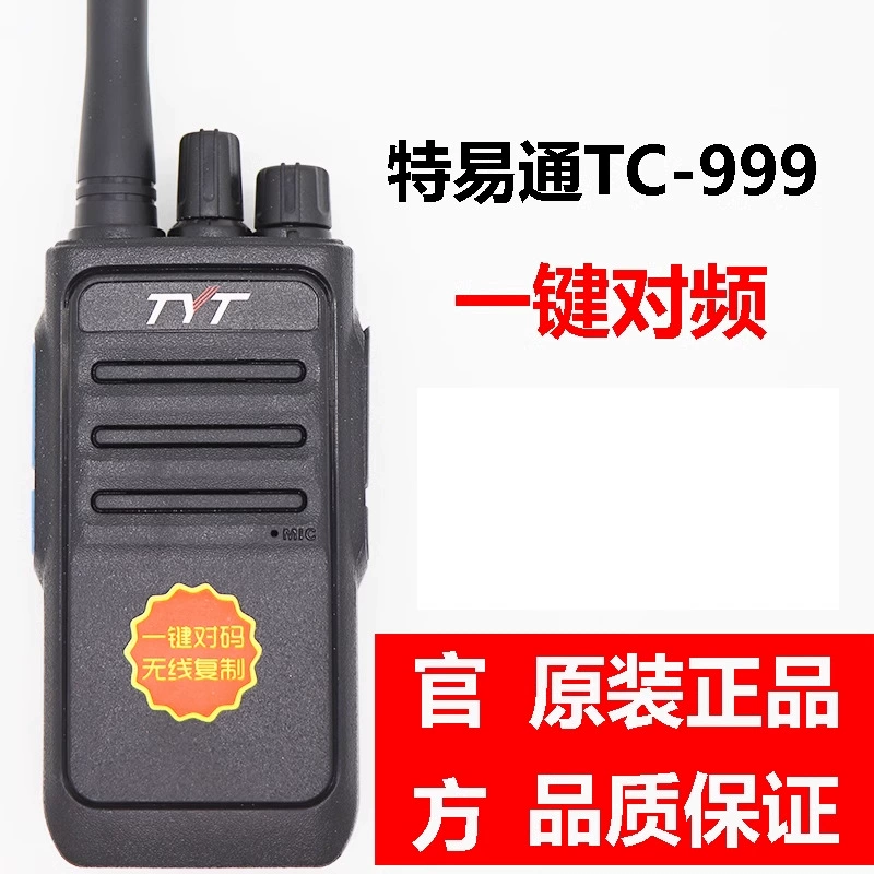 TYT teyitong TC-999 мини-рация FM частота копирования в один клик трансграничная Внешняя торговля Оптовая торговля