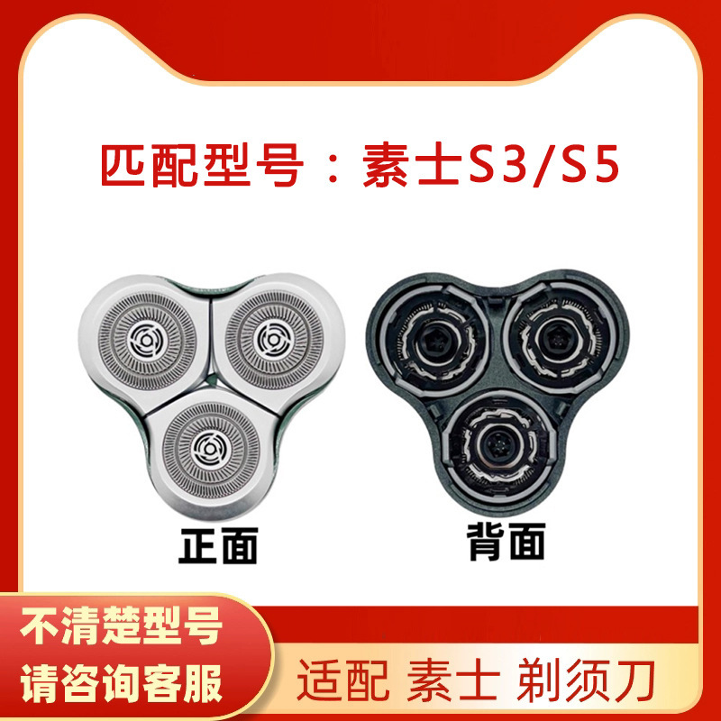 Suitable for Soocas S3S5 Shaver Head, Soocas Shaver Replacement Head, Includes Blade and Blade Net, Without Base Suitable for Soocas S3S5 Shaver Head, Soocas Shaver Replacement Head, Includes Blade and Blade Net, Without Base