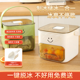 Press Ice Tray Ice Cube Mold Ice Box Frozen Ice Ball Artifact Grinding Tool Large Capacity Ice Storage Household Food Grade Refrigerator