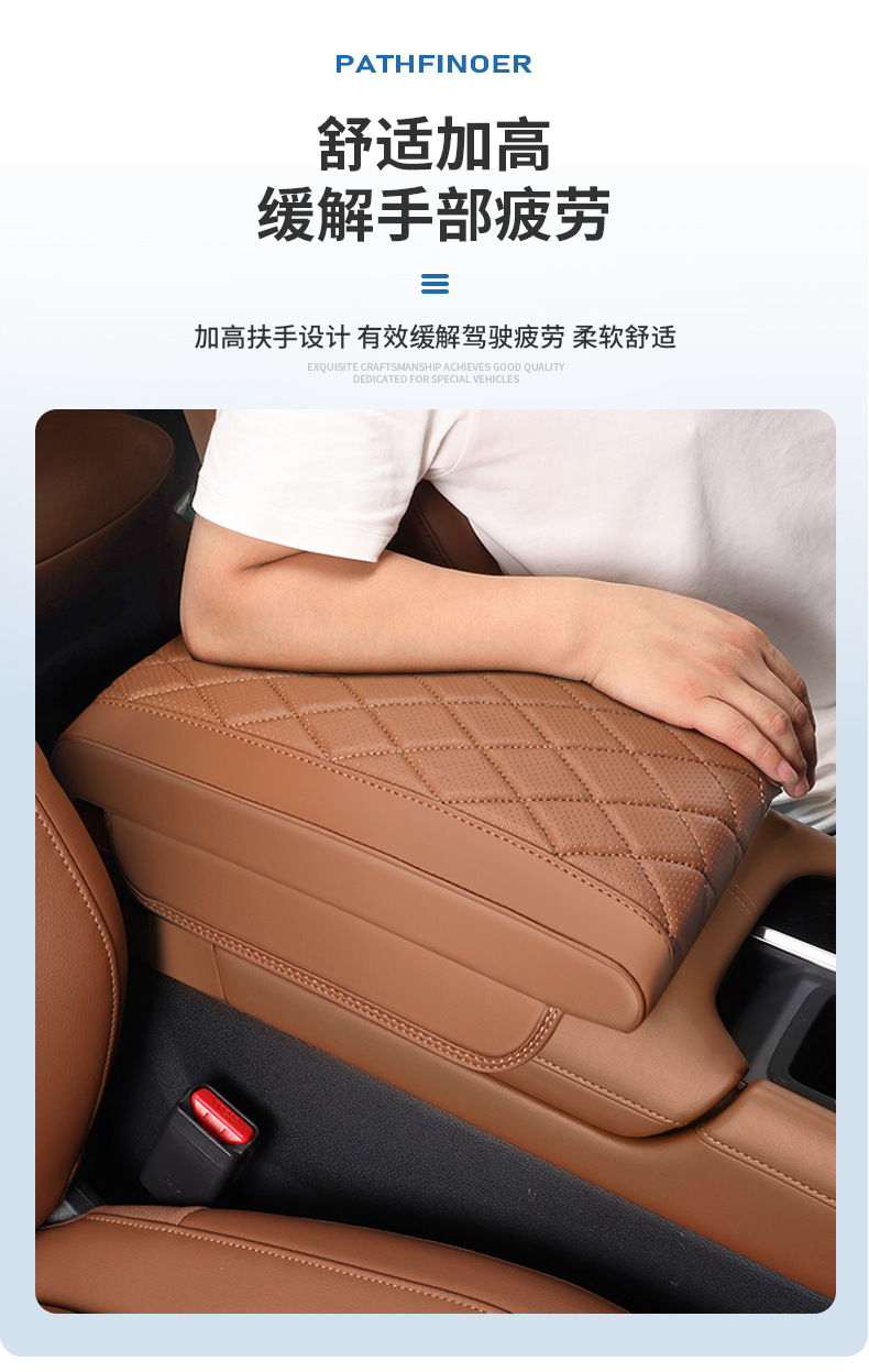 Suitable for Nissan exploration land armrest box pad modification memory foam central armrest box heightening protection pad interior supplies