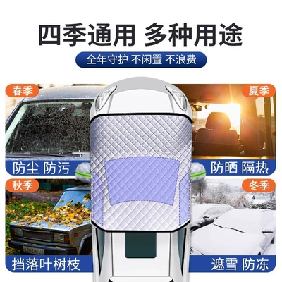 For Honda Accord Civic Car snow shield