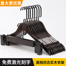 复古木质衣架服装店女装防滑成人儿童衣架仿古植绒实木衣挂裤夹