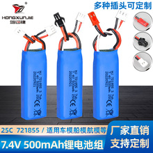 7.4V 500mAh늳ؽMA202A212A222A232A242 A252b܇늳721855