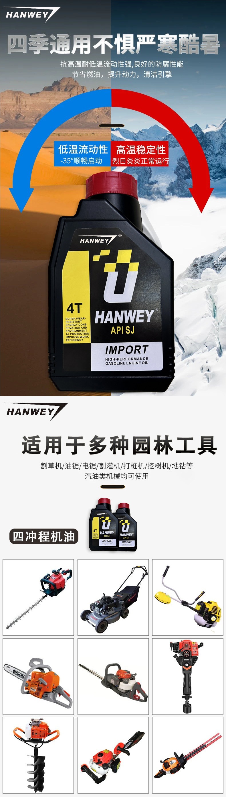 Large bottle of four-stroke lawn mower oil, micro-tiller oil, special 4T gasoline oil, lubricant for four-stroke garden equipment