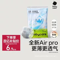 Babycare подгузники airpro подтяжки ультратонкий дышащий ребенок не мокрый, попробуйте 4 таблетки