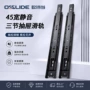 静音三节侧装加厚滑轨