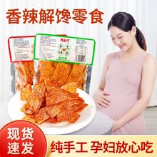 手工辣条陕西风味现做现发麻辣小零食批发配料表干净