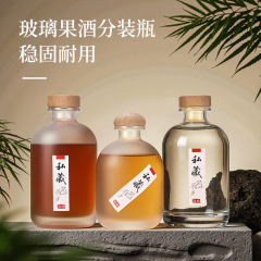 供应批发玻璃果酒瓶密封带盖果汁饮料瓶500ml冰酒瓶空酒瓶