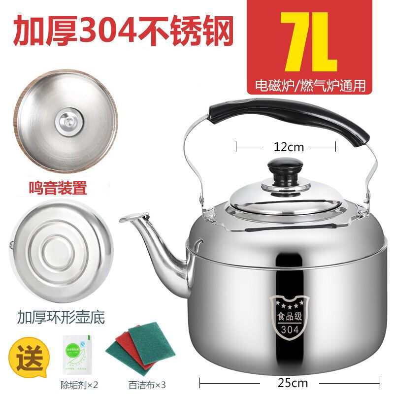 304不锈钢烧水壶电磁炉鸣笛煤气平底大容量家用燃气加汤鸣音水壶|undefined