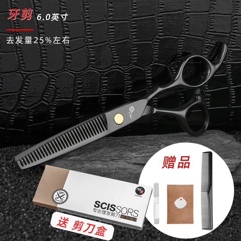 검은 이 가위 [박스 + 액세서리를 포함한다]