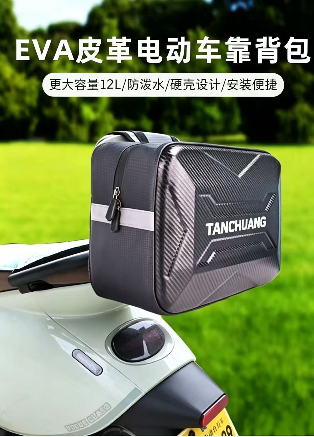 Tanchuang Electric Vehicle Storage Organizer Hard Shell Waterproof Rear Backrest Bag for Electric Bikes